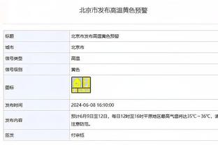 特纳步行者生涯盖帽数达1246个 超小奥尼尔加冕队史盖帽王！