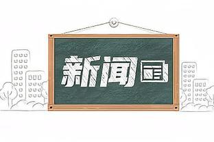 穿针引线！范弗里特半场6中2拿到7分送出10助攻 正负值+9